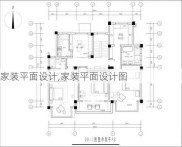 家装平面设计,家装平面设计图