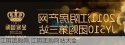 江阴团购网,江阴团购网站大全