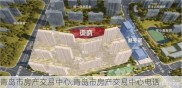 青岛市房产交易中心,青岛市房产交易中心电话