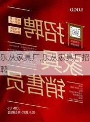 乐从家具厂,乐从家具厂招聘