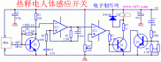 红外线感应开关,红外线感应开关原理