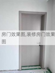 房门效果图,装修房门效果图