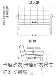 卡座沙发,卡座沙发尺寸标准长宽高