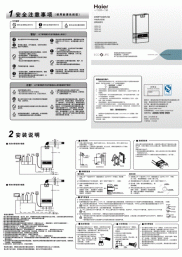 海尔热水器使用说明,海尔热水器使用说明书讲解视频