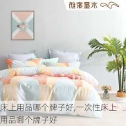 床上用品哪个牌子好,一次性床上用品哪个牌子好