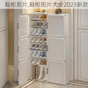 鞋柜图片,鞋柜图片大全2023新款