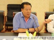 宜华木业,宜华木业董事长死因