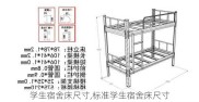 学生宿舍床尺寸,标准学生宿舍床尺寸