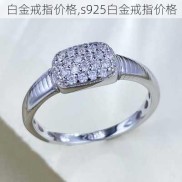 白金戒指价格,s925白金戒指价格