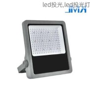 led投光,led投光灯