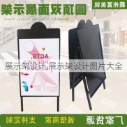 展示架设计,展示架设计图片大全