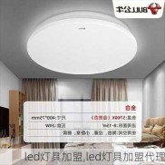 led灯具加盟,led灯具加盟代理