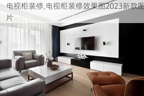 电视柜装修,电视柜装修效果图2023新款图片