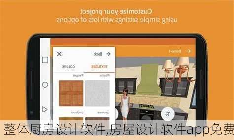 整体厨房设计软件,房屋设计软件app免费
