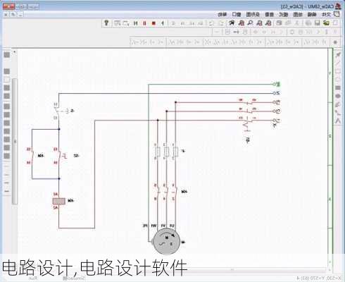 电路设计,电路设计软件