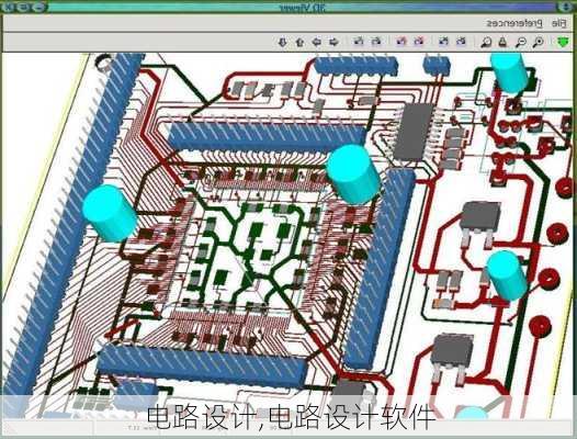 电路设计,电路设计软件