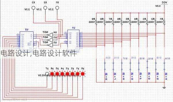 电路设计,电路设计软件