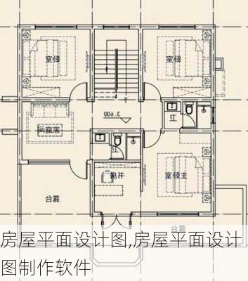 房屋平面设计图,房屋平面设计图制作软件