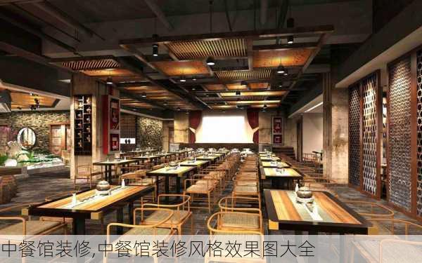 中餐馆装修,中餐馆装修风格效果图大全