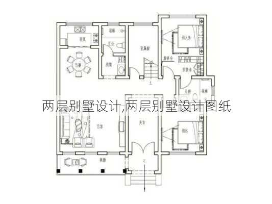 两层别墅设计,两层别墅设计图纸