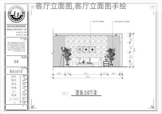 客厅立面图,客厅立面图手绘