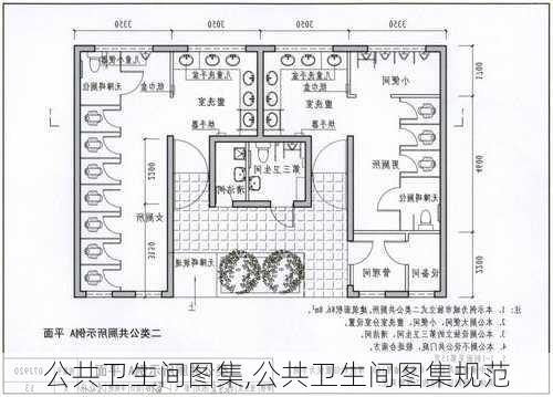 公共卫生间图集,公共卫生间图集规范