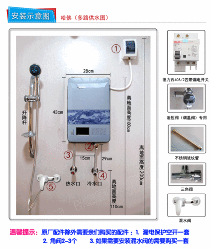 哈佛电热水器,哈佛电热水器使用方法图解