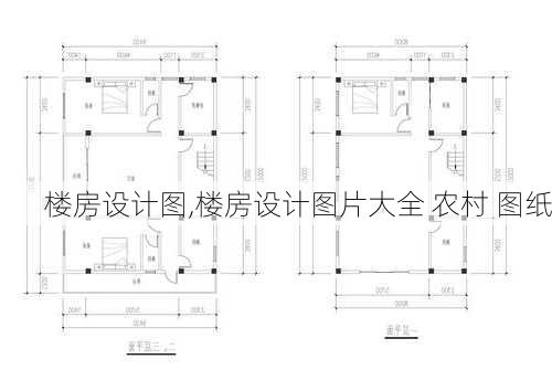 楼房设计图,楼房设计图片大全 农村 图纸