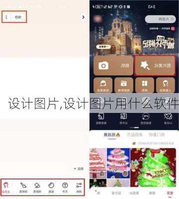 设计图片,设计图片用什么软件
