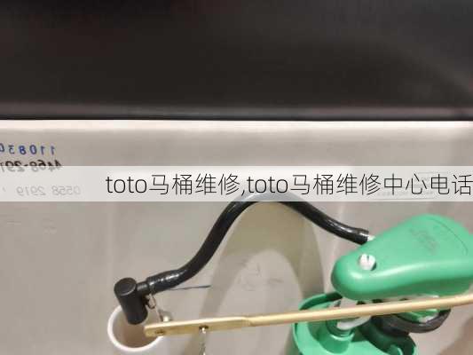 toto马桶维修,toto马桶维修中心电话