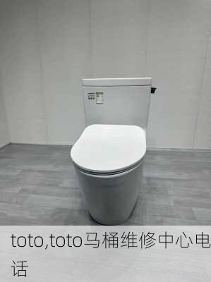 toto,toto马桶维修中心电话