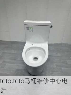 toto,toto马桶维修中心电话