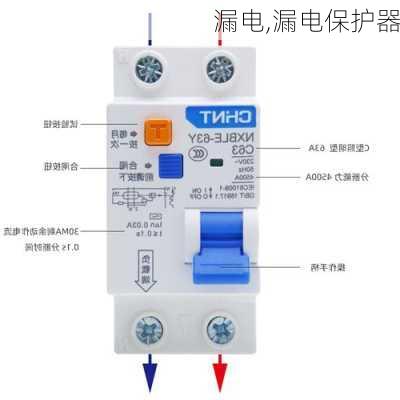 漏电,漏电保护器