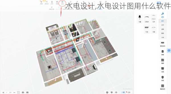 水电设计,水电设计图用什么软件