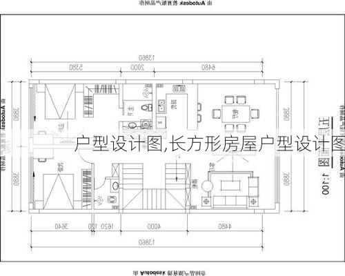 户型设计图,长方形房屋户型设计图