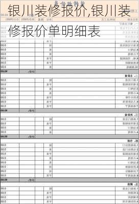 银川装修报价,银川装修报价单明细表