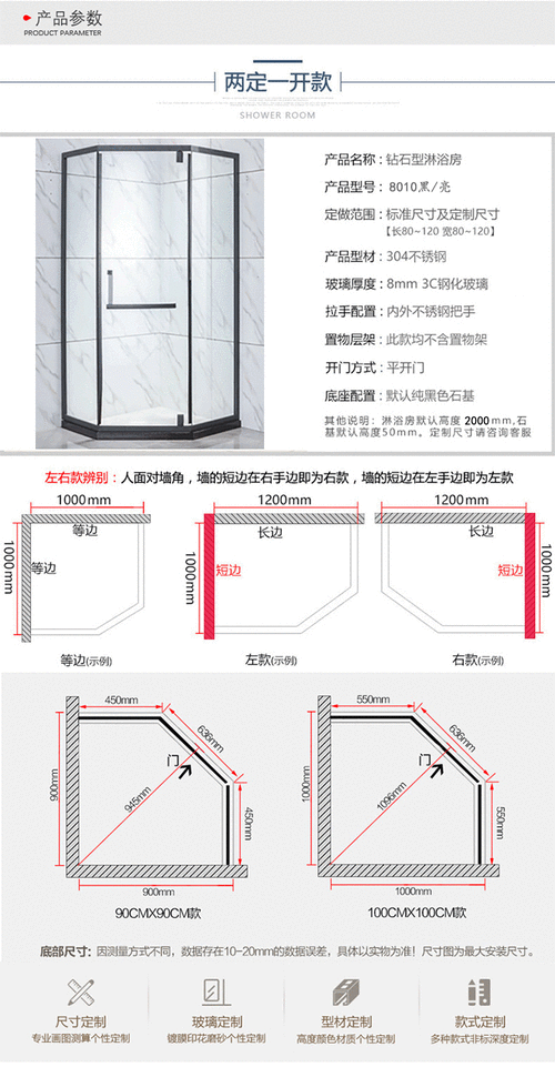 淋浴房规格,淋浴房规格尺寸一般是多少