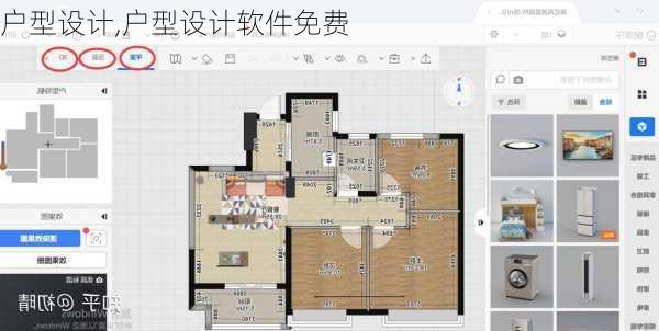 户型设计,户型设计软件免费