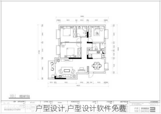 户型设计,户型设计软件免费