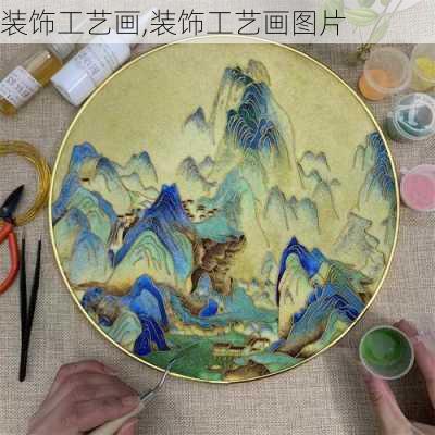 装饰工艺画,装饰工艺画图片