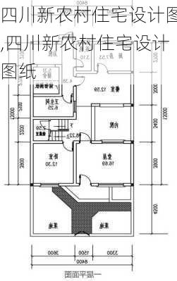 四川新农村住宅设计图,四川新农村住宅设计图纸