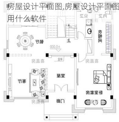 房屋设计平面图,房屋设计平面图用什么软件