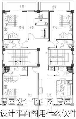 房屋设计平面图,房屋设计平面图用什么软件