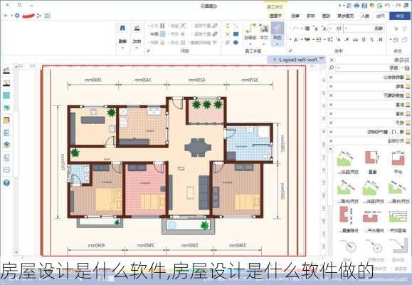 房屋设计是什么软件,房屋设计是什么软件做的