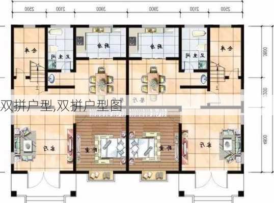 双拼户型,双拼户型图