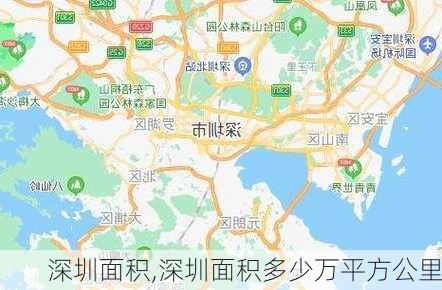 深圳面积,深圳面积多少万平方公里