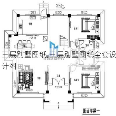 三层别墅图纸,三层别墅图纸全套设计图