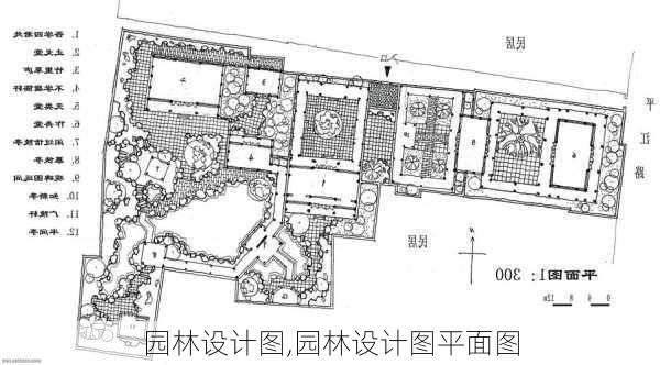 园林设计图,园林设计图平面图