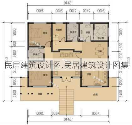 民居建筑设计图,民居建筑设计图集