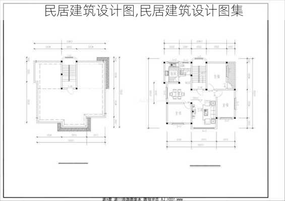 民居建筑设计图,民居建筑设计图集